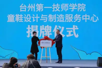 Wenling plays host to second Children’s Shoes Festival
