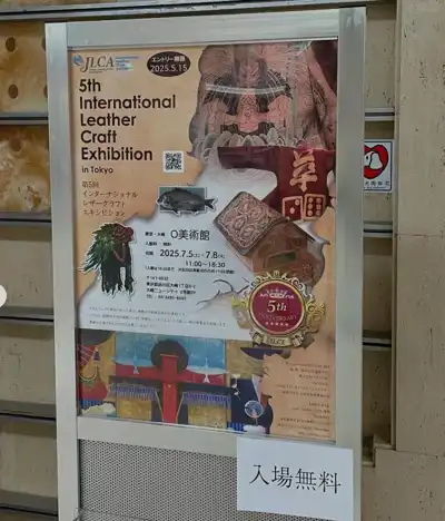 Japanese exhibition highlights leather craftsmanship