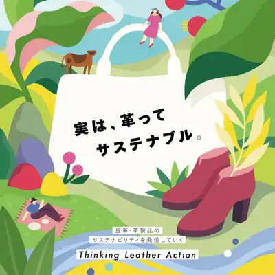 Japan – Thinking Leather Action